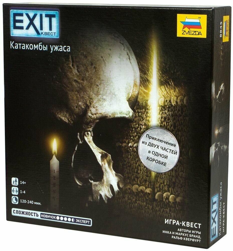 EXIT-Квест: Катакомбы ужаса