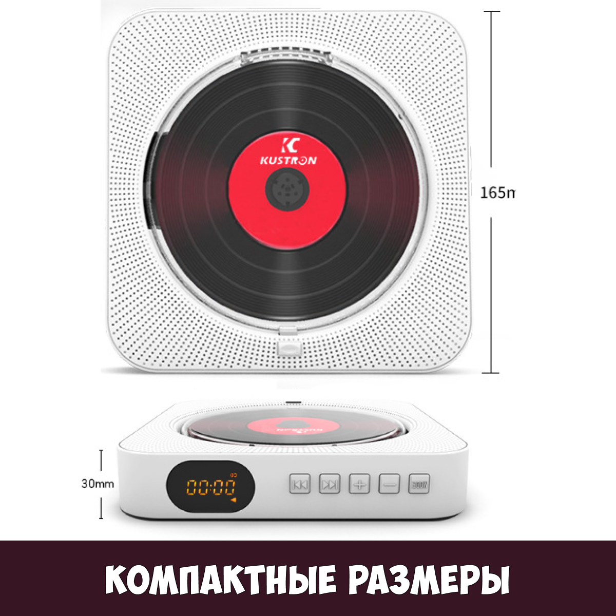 Bluetooth CD плеер c LED дисплеем и пультом управления