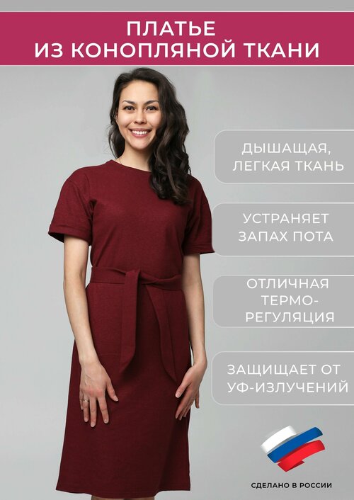 Платье UZOR WEAR, размер M, бордовый