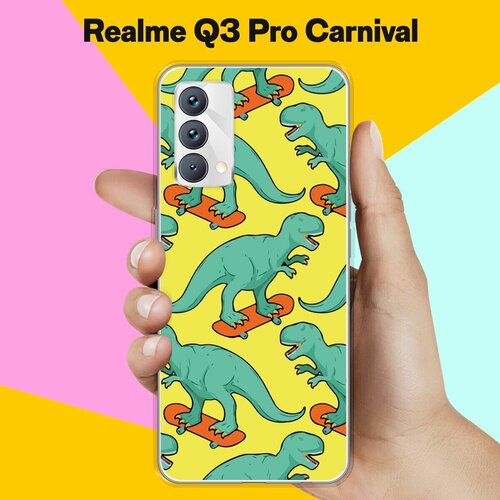 Силиконовый чехол на realme Q3 Pro Carnival Edition Динозавр на скейте / для Реалми Ку 3 Про Карнивал силиконовый чехол на realme q3 pro carnival edition вулкан для реалми ку 3 про карнивал