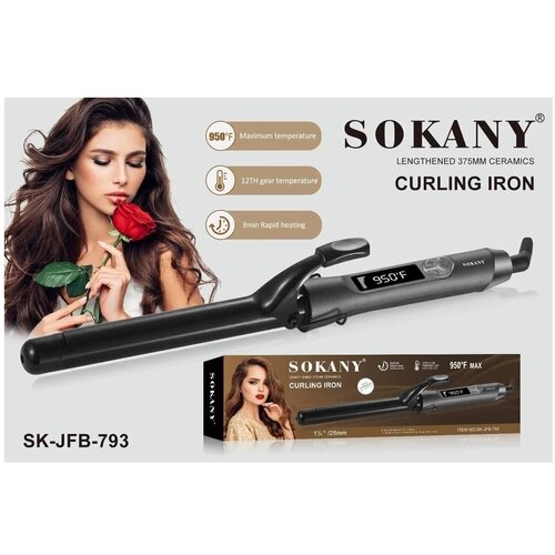 Электрощипцы для создания идеальных локонов SK-JFB-793защита волос12 температурных режимовчерный 129000₽