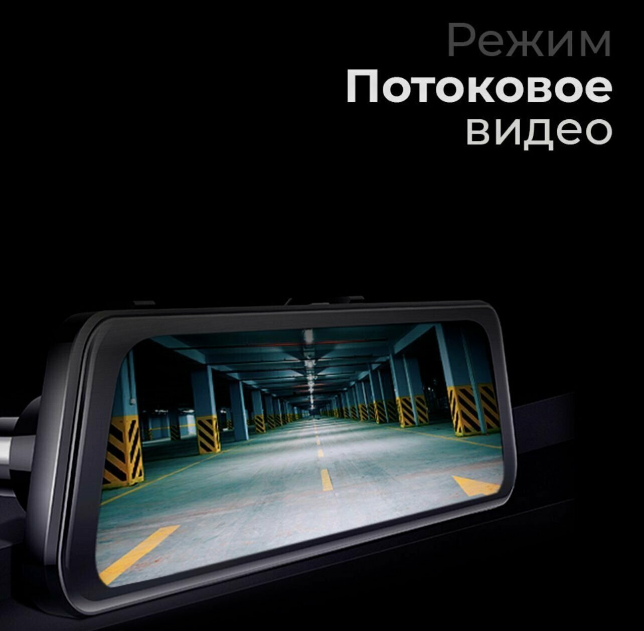 Зеркало видеорегистратор с камерой заднего вида Blackview XZ7 PRO