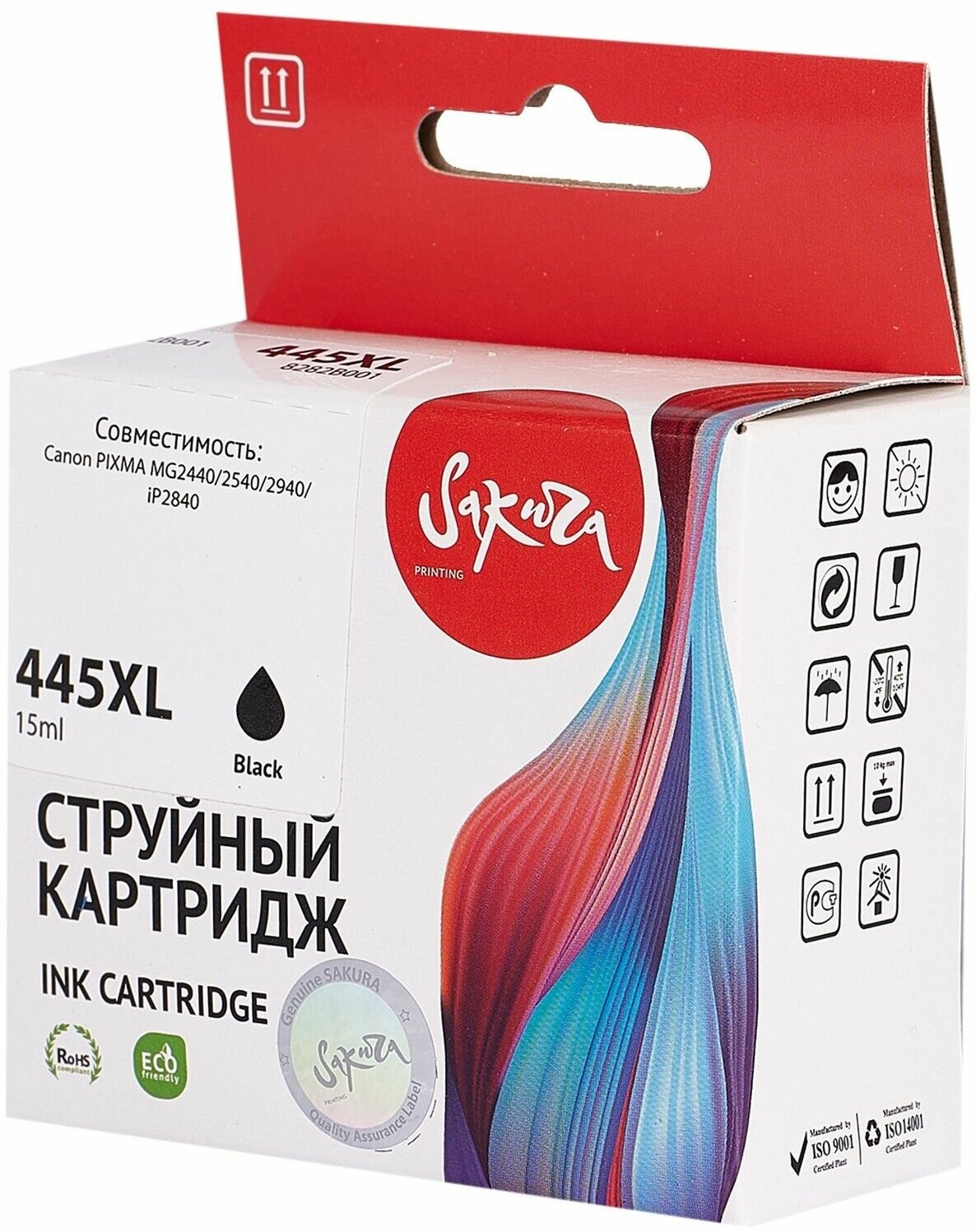 Sakura SI8282B001 картридж струйный увеличенный (Canon PG-445XL - 8282B001) черный 400 стр