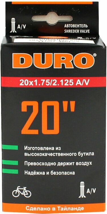 Камера для велосипеда DURO 20"x1,75/2,125 бутил, авто-ниппель. A/V