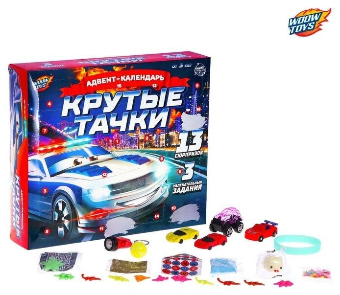 Адвент-календарь Woow Toys "Крутые тачки" 13 сюрпризов, 3 задания