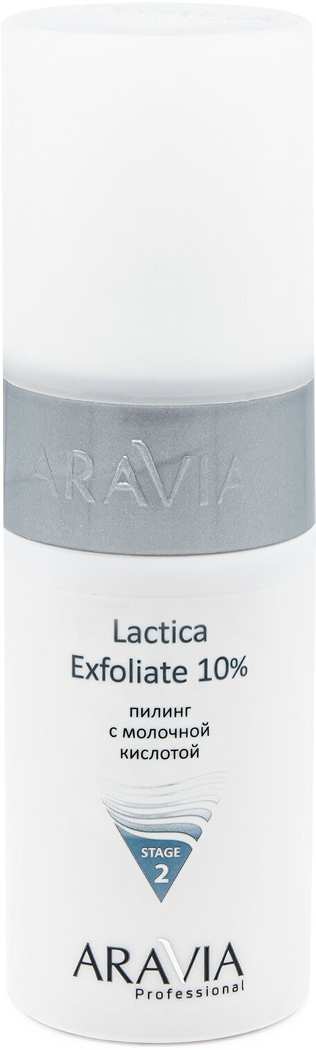 ARAVIA Professional - Пилинг с молочной кислотой Lactica Exfoliate, 150 мл.