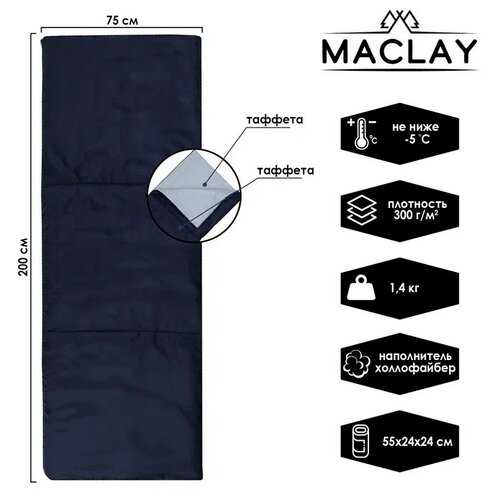 Maclay Спальник одеяло, 200 х 75 см, до -5 °С спальник одеяло 200 75 см