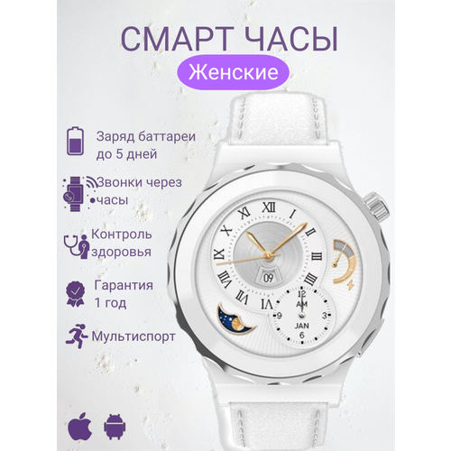 Смарт часы женские круглые, Smart Watch A3 mini, умные часы с измерением давления