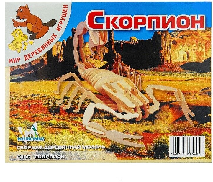 Сборная модель VGA Wooden Toys (Чудо-Дерево) "Скорпион" (Е006)