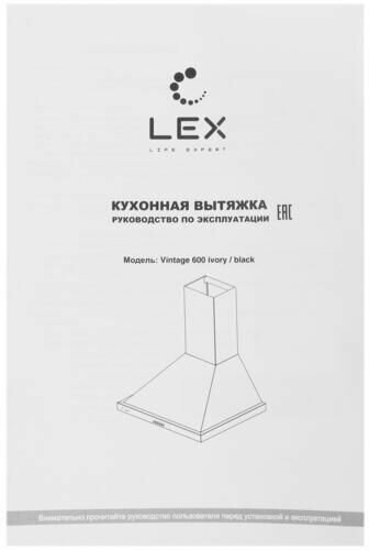 Кухонная вытяжка, Рустика LEX Vintage 600 Ivory, CHAO000144 - фотография № 11