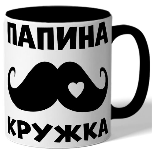 фото Кружка цветная папина кружка цветная, усы drabs