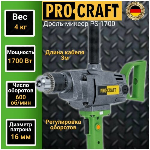 Безударная дрель ProCraft PS1700, 1700 Вт зеленый