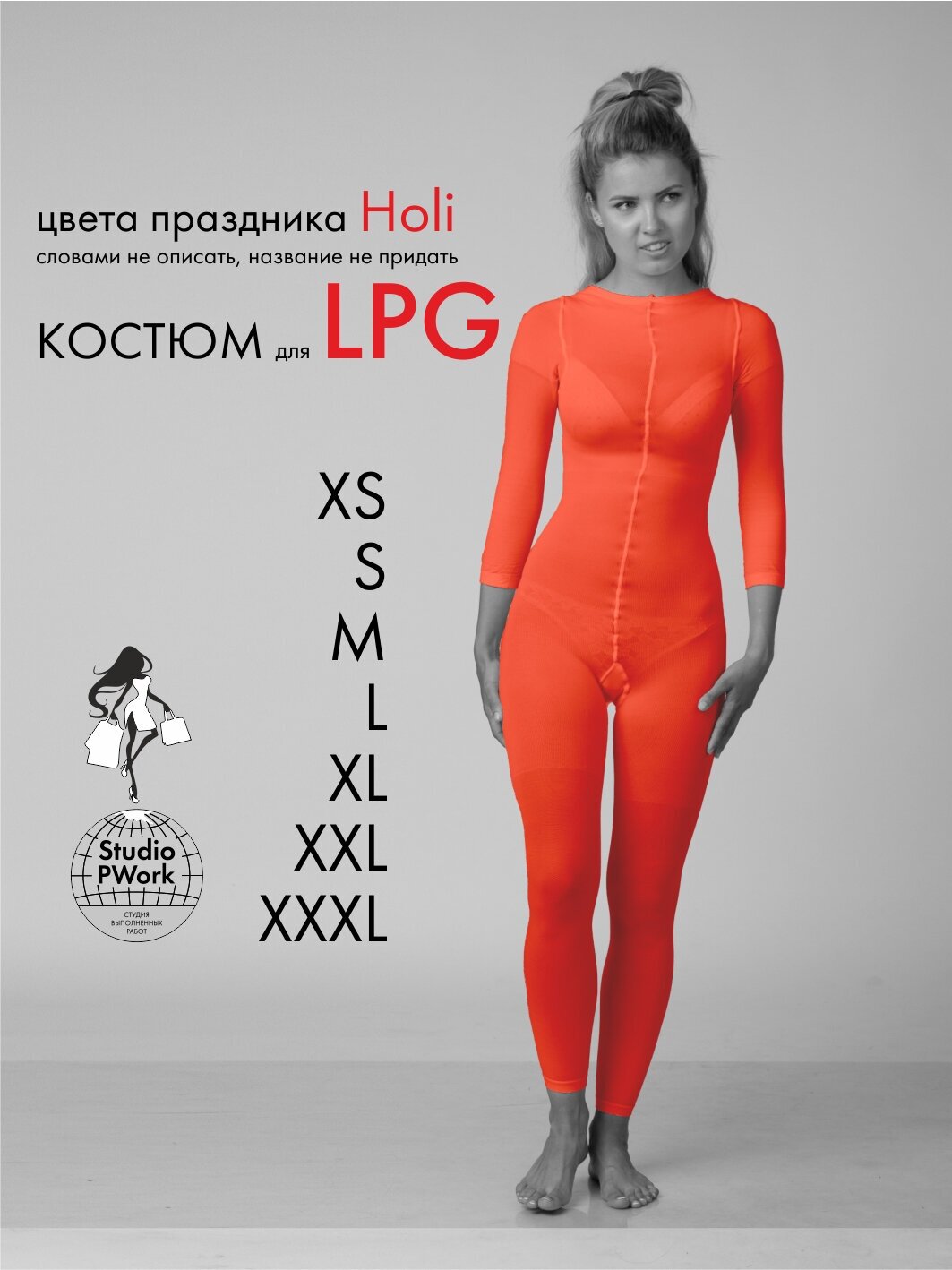 Набор: LPG костюм для LPG массажа, оранжевый, размер M, 46-48, 120 den LPG комбинезон лпж костюм