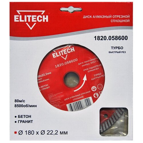  Elitech 1820.058600   ,  180x22.2x2.4mm