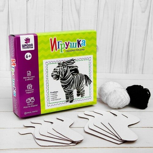 Набор для создания игрушки из пряжи Зебра 2 шт 519₽