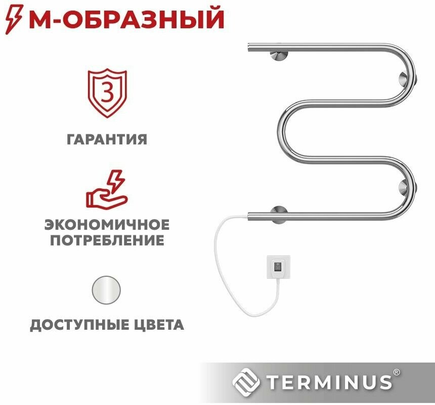 Полотенцесушитель электрический Terminus (Терминус) М-образные 500х500мм, ширина 500мм, высота 500мм, сверхпрочная нержавеющая сталь, экономичное потребление электроэнергии, высокая теплоотдача, гарантия 3 года