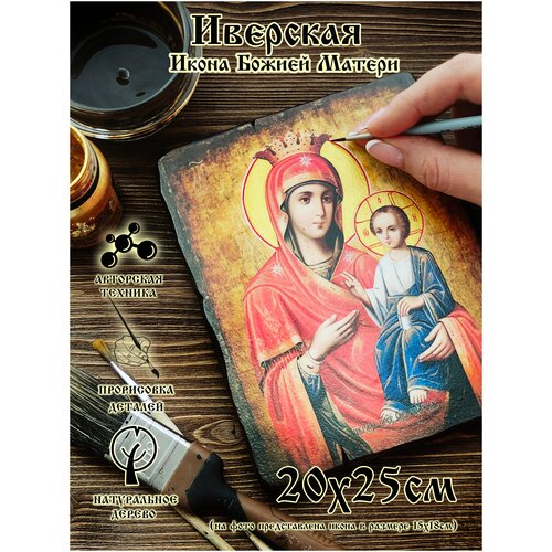 икона божией матери иверская 7 8 см арт рфи 162 Иверская икона Божией Матери