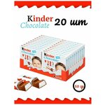 Шоколадный батончик Kinder Chocolate порционный набор, 50гр, упаковка 20шт - изображение