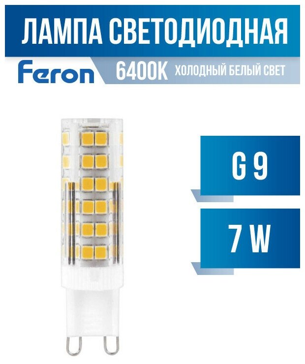 Светодиодные лампы G9 Feron Лампа светодиодная Feron LB-433 G9 7W 6400K 25768 за 10 штук - фотография № 9