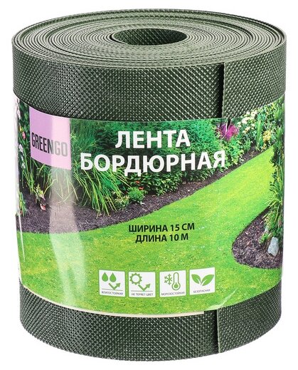 Бордюрная лента Greengo 3253413/3253418/3253416/3253417