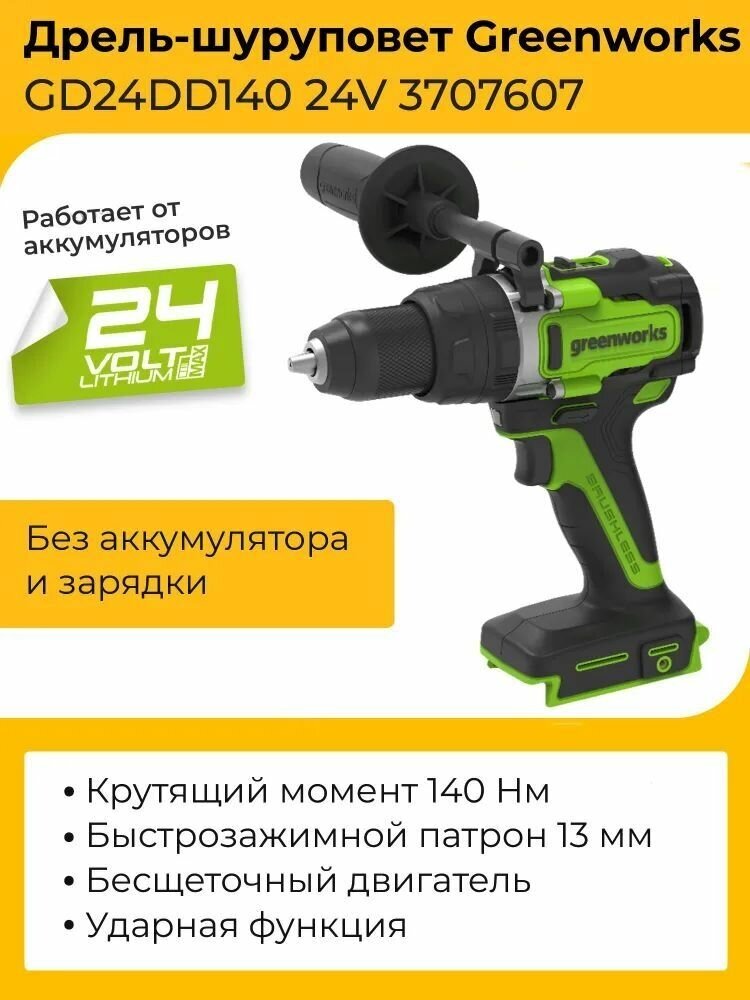 Дрель-шуруповерт ударная аккумуляторная Greenworks GD24DD140, 24V, 140 Нм, бесщеточная, без АКБ - фотография № 10