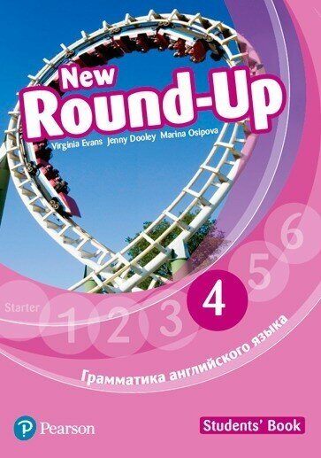 New Round-Up 4 Students Book (Русское издание) Special Edition