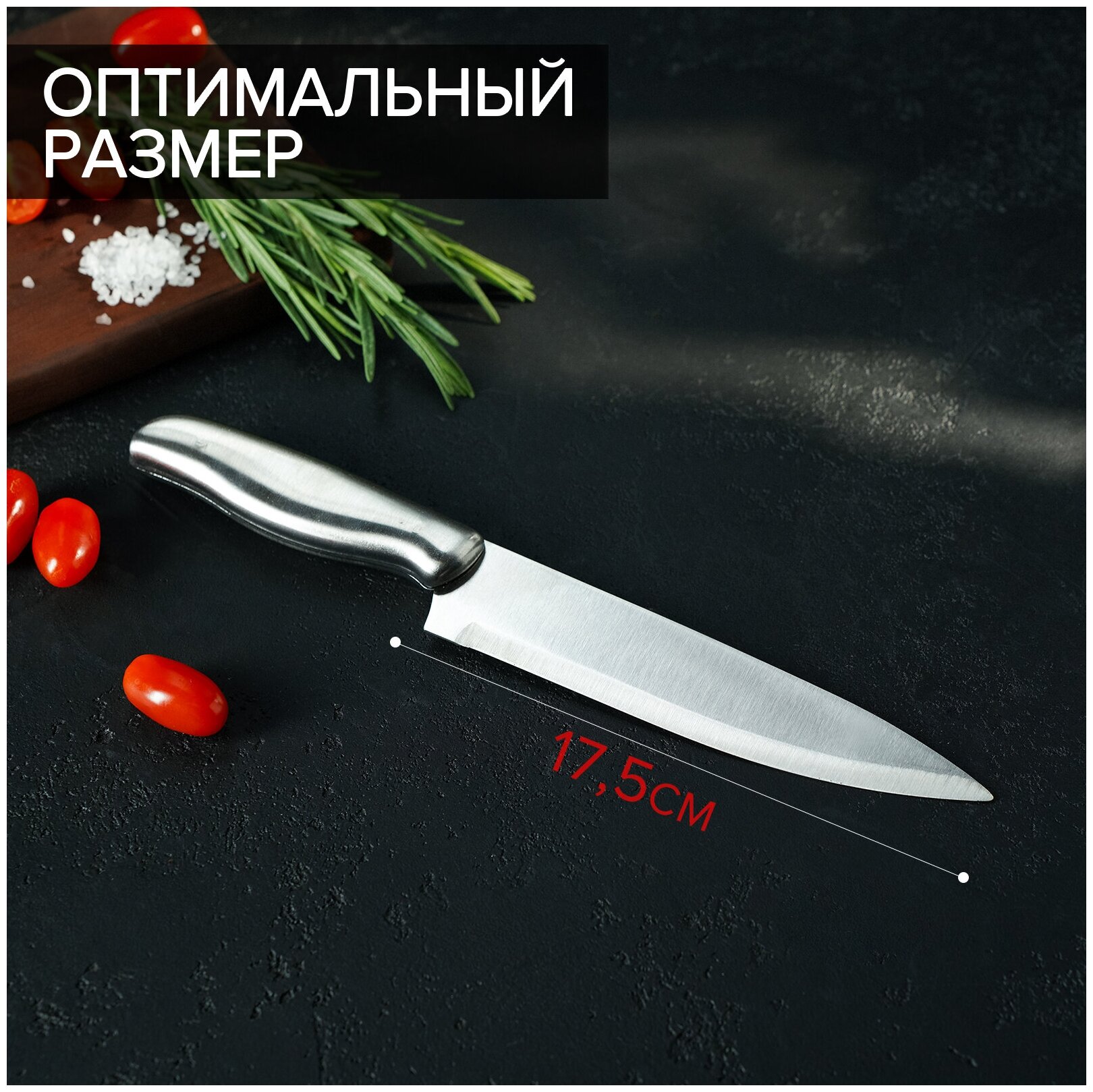 Нож кухонный «Металлик», лезвие 17,5 см - фотография № 2