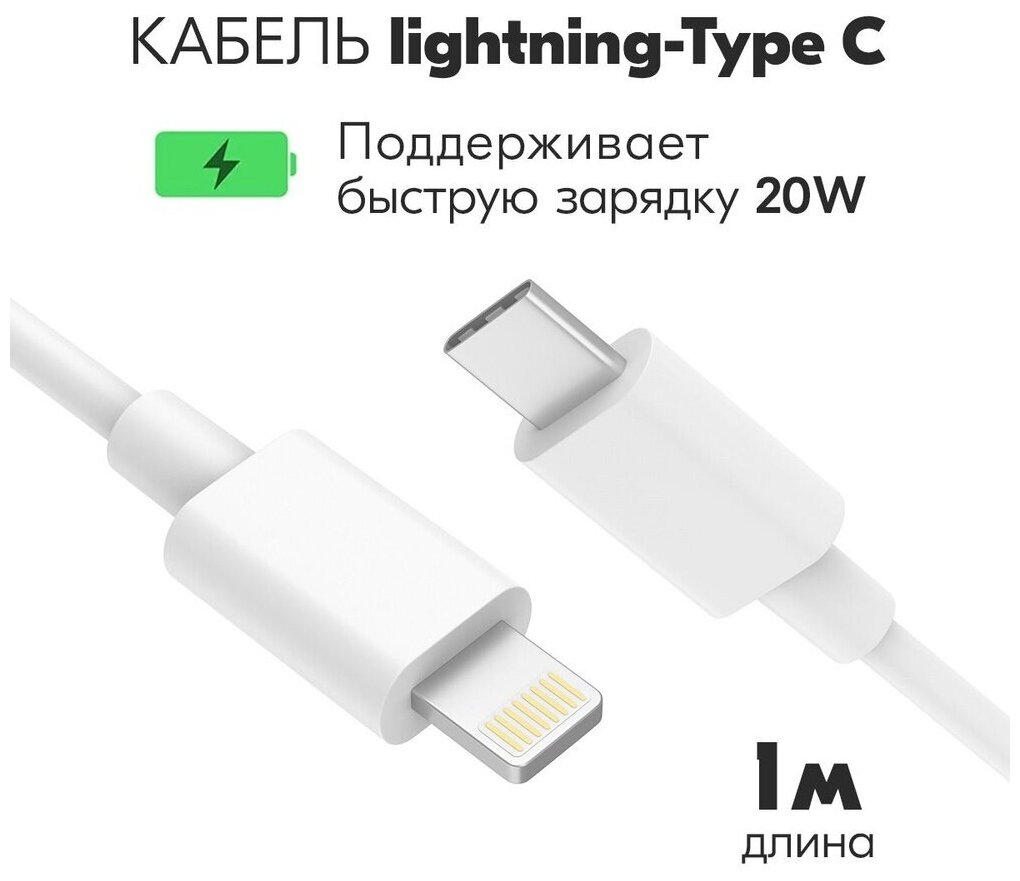 Кабель Foxconn USB Type-C Lightning для IPhone