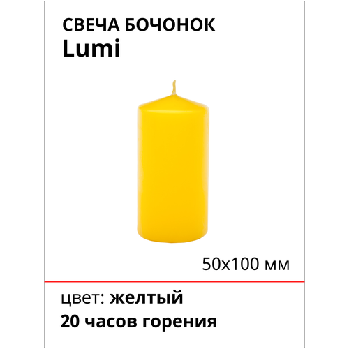 Свеча Бочонок Lumi 50х100 мм, цвет: желтый