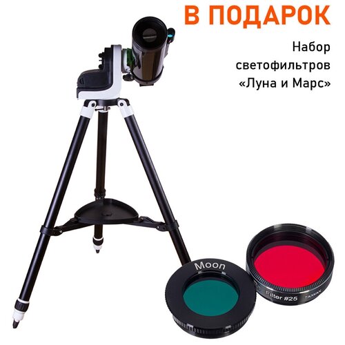 Телескоп Sky-Watcher MAK80 AZ-GTe SynScan GOTO + набор светофильтров 