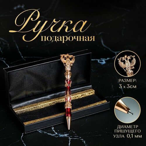 Ручка подарочная шариковая с гербом в футляре металл цвет красный пишущий узел 01мм синяя паста 2276₽