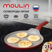 Сковорода антипригарная литая блинная Moulin Villa Raspberry RPS-21-I, индукция, 21 см