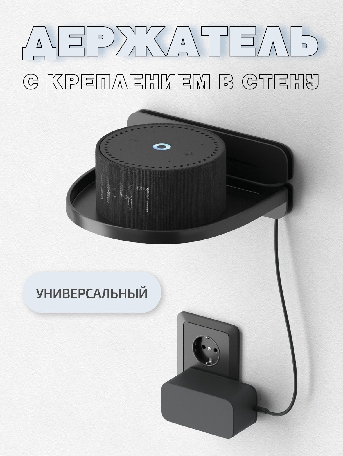 Универсальный держатель Red Line Black УТ000032895