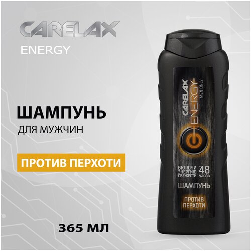 Carelax мужской шампунь Energy против перхоти, 365 мл