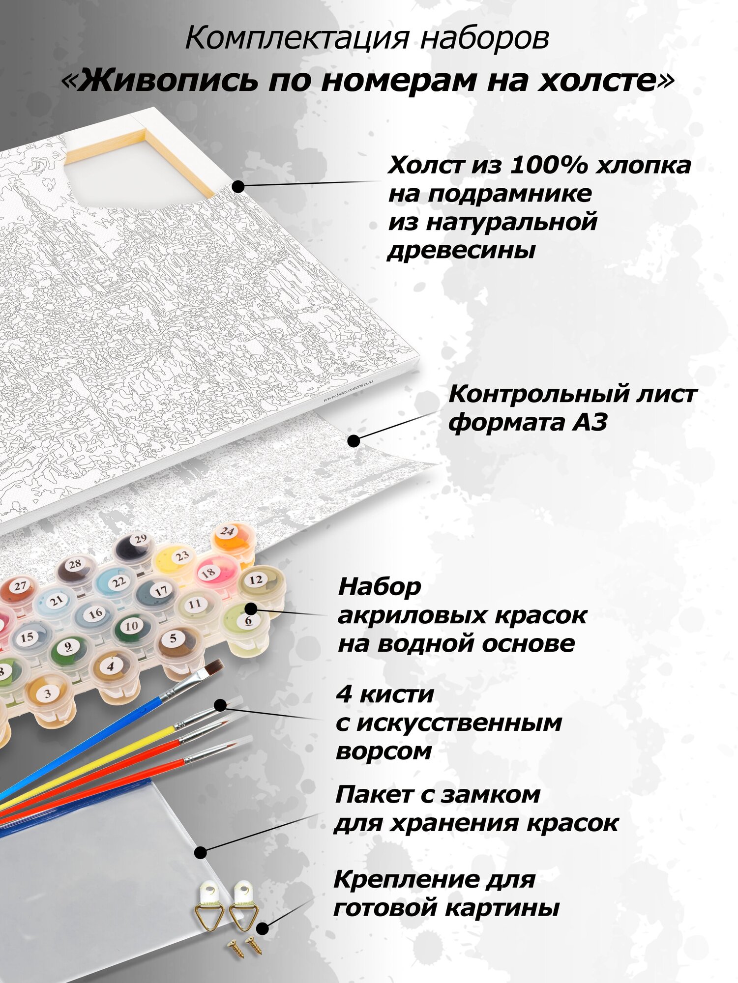 Роспись по холсту Белоснежка Вместе 30*40см. Картина по номерам - фото №3