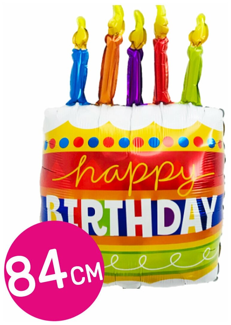 Воздушный шар фольгированный Falali фигурный, Торт Happy Birthday/С Днем рождения, 84 см