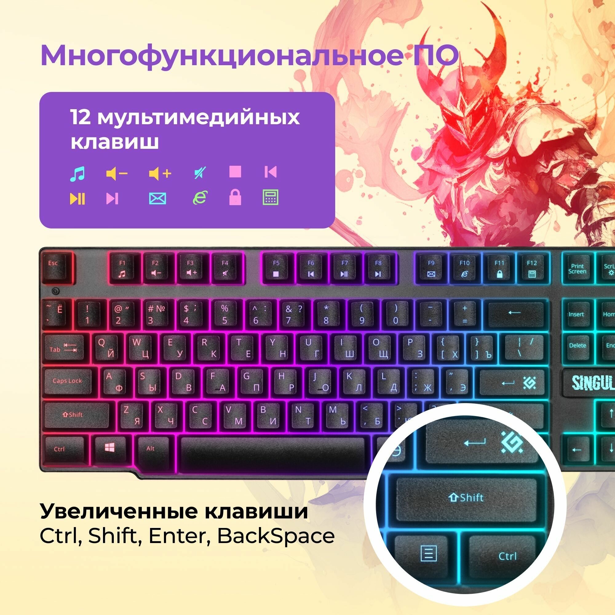 Игровой набор Defender Singularity MKP-118 мышь+клавиатура+гарнитура+коврик