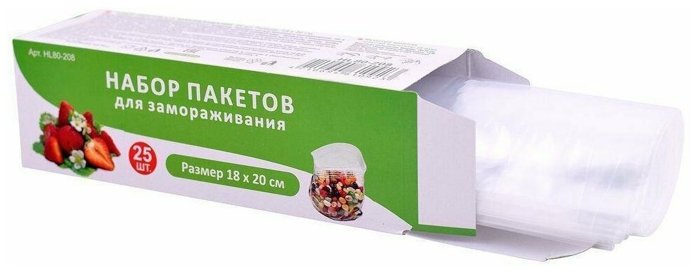 Набор пакетов для замораживания продуктов 18х20 см, 25 шт.