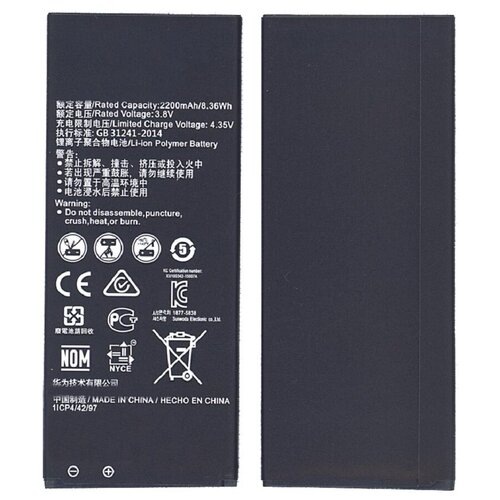 Аккумуляторная батарея для Huawei Y5 II, Honor 5 2000mAh 3,8V HB4342A1RBC