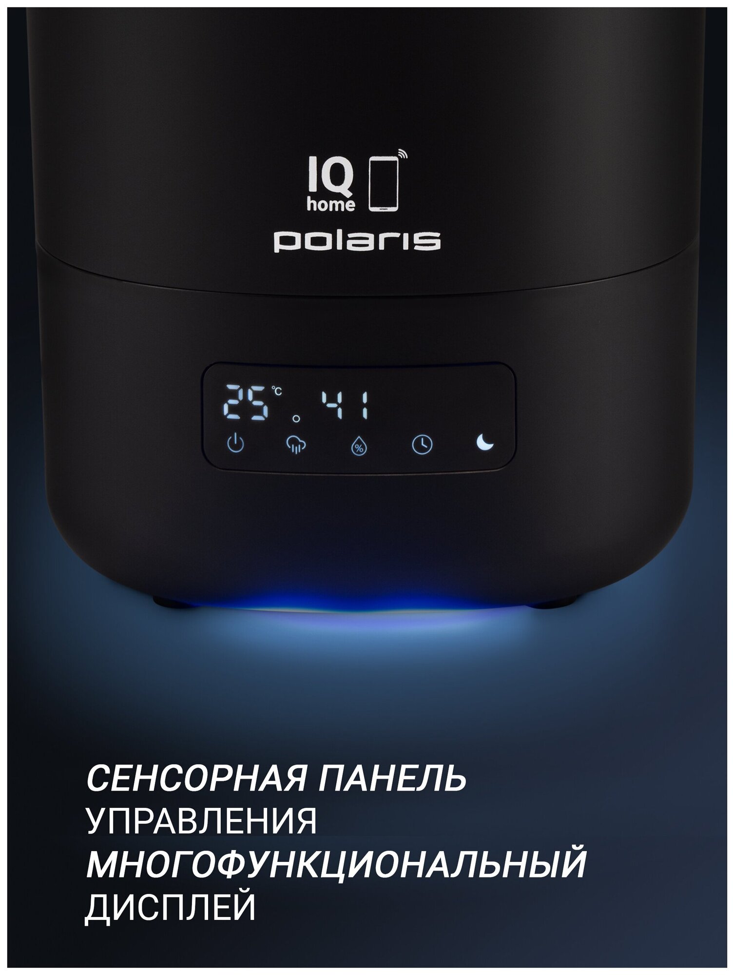 Увлажнитель воздуха Polaris PUH 8080 WIFI IQ Home - фотография № 19