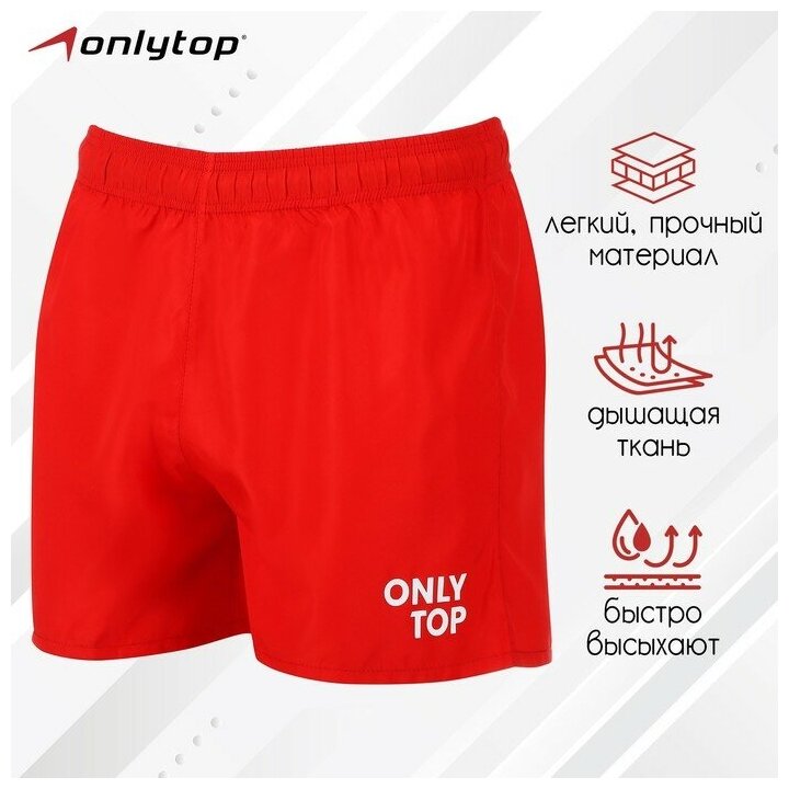 Шорты спортивные ONLYTOP