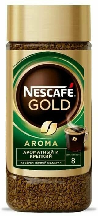 Кофе натуальный сублимированный NESCAFE Gold Aroma Intenso, растворимый с добавлением молотого, 85г