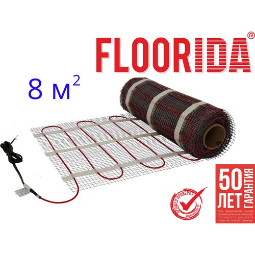 Электрический теплый пол Мат нагревательный FLOORIDA 1200 Вт8 кв м 18771₽