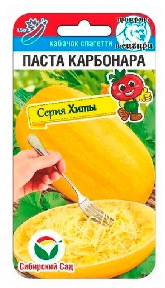 Семена кабачка Сибирский сад
