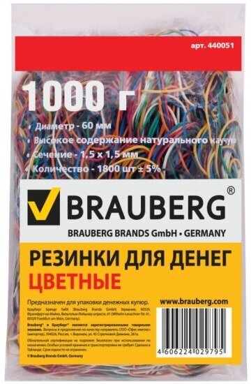 Резинка банковская Brauberg , 1000 г, натуральный каучук 1800 шт