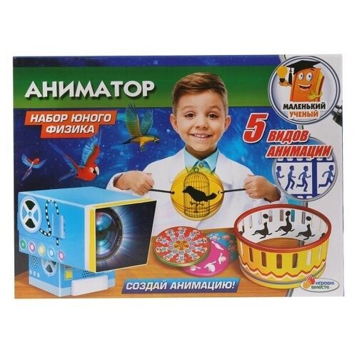 фото Набор для опытов играем вместе "аниматор" в коробке тх-10021