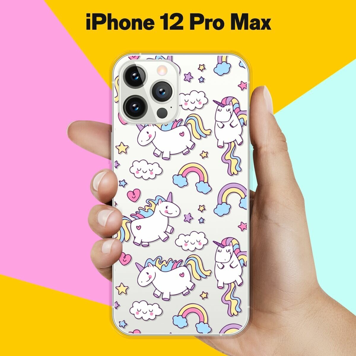 Силиконовый чехол на Apple iPhone 12 Pro Max Узор из единорогов / для Эпл Айфон 12 Макс Про