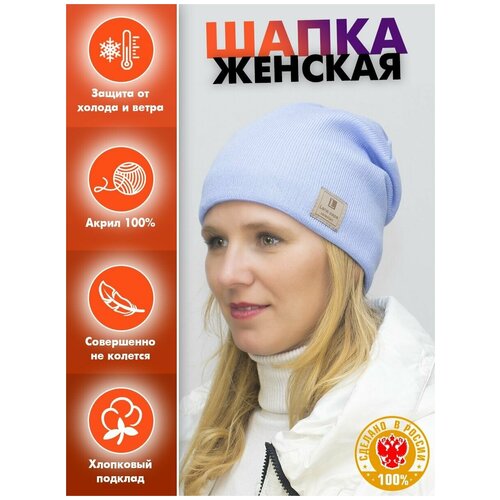 фото Шапка бини lanacaps, размер 52-54, синий, голубой