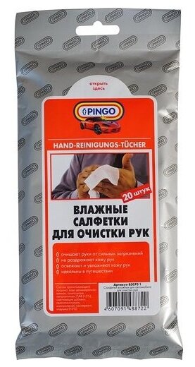 PINGO Влажные салфетки для рук