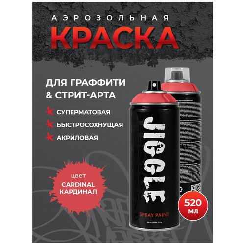 Аэрозольная краска для граффити в баллончике JIGGLE суперматовая, 520 мл, CARDINAL / Кардинал